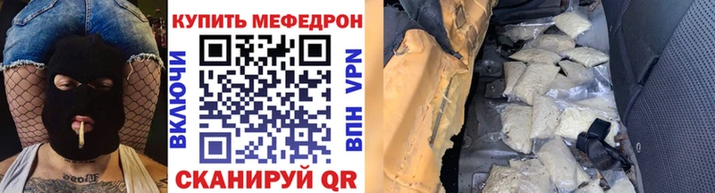 МЕФ VHQ маркетплейс наркотические препараты Шилка