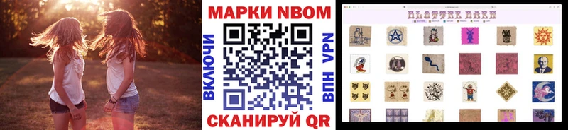 купить наркотик  Шилка  Марки 25I-NBOMe 1500мкг 